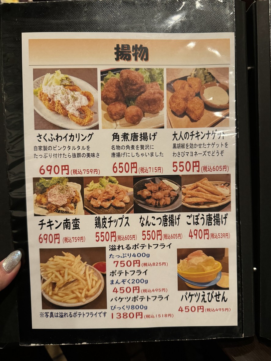 Warayasan Gokugenryu Soshigaya Branch menu 5
