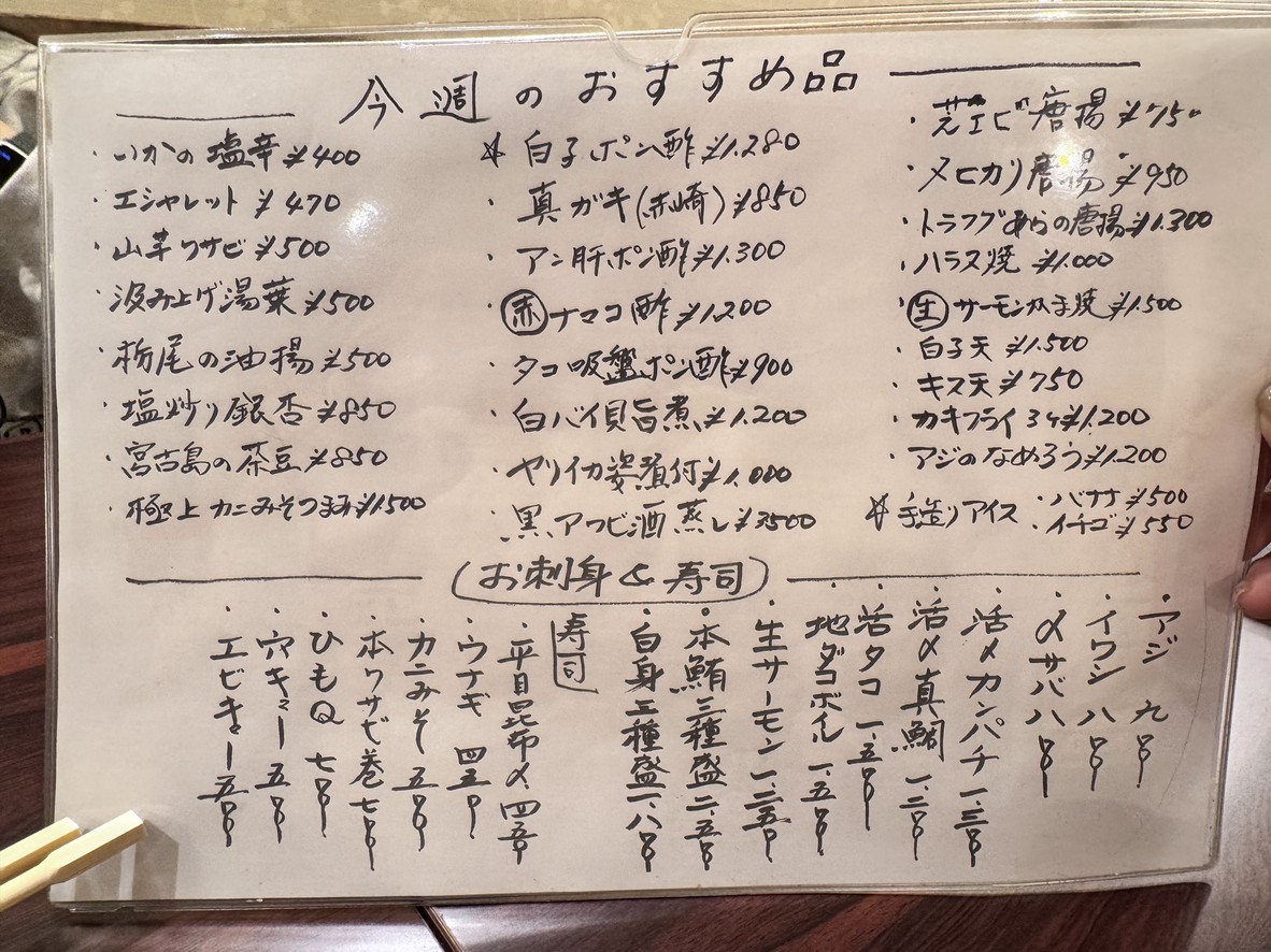 Kikubari Sushi menu 3