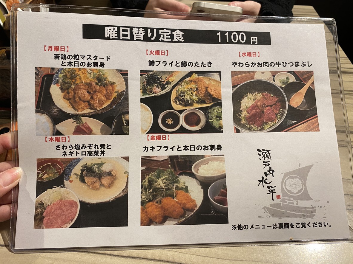 Setouchi Suigun Tamachi Main Store menu 2