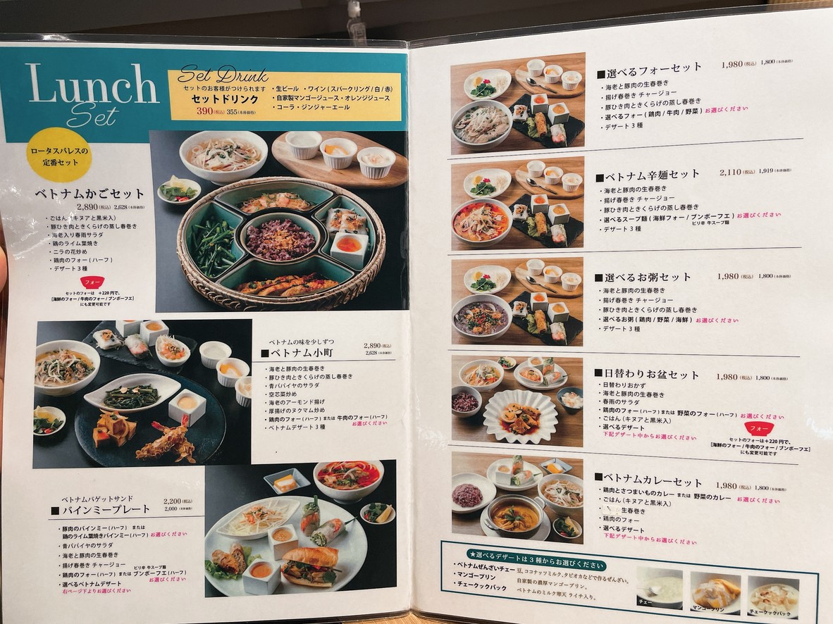 Lotus Palace menu 1