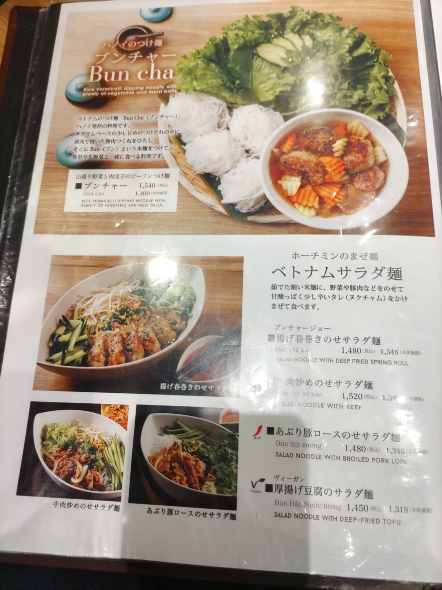 Lotus Palace menu 2