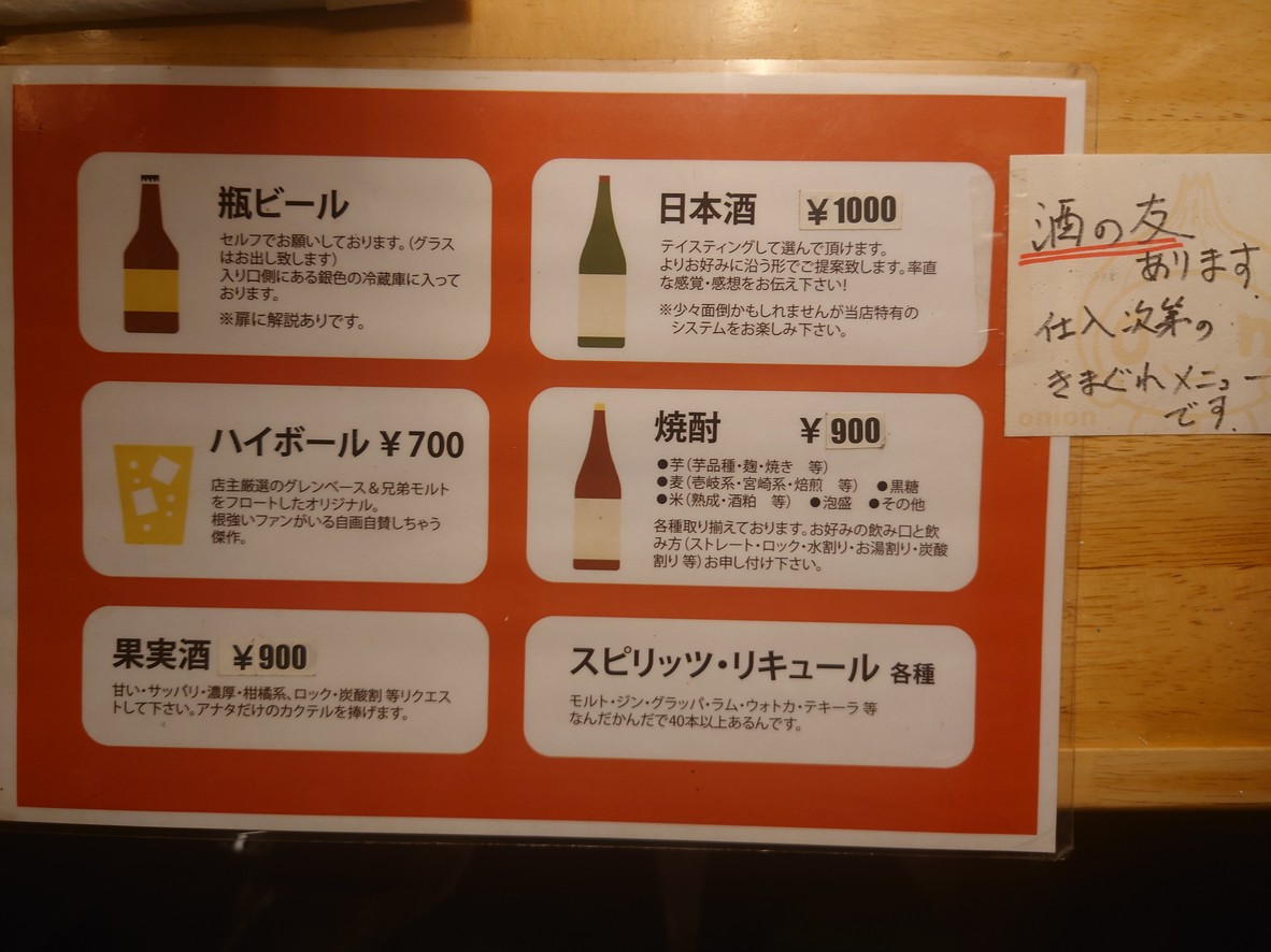 Men Ryu Koushi menu 2