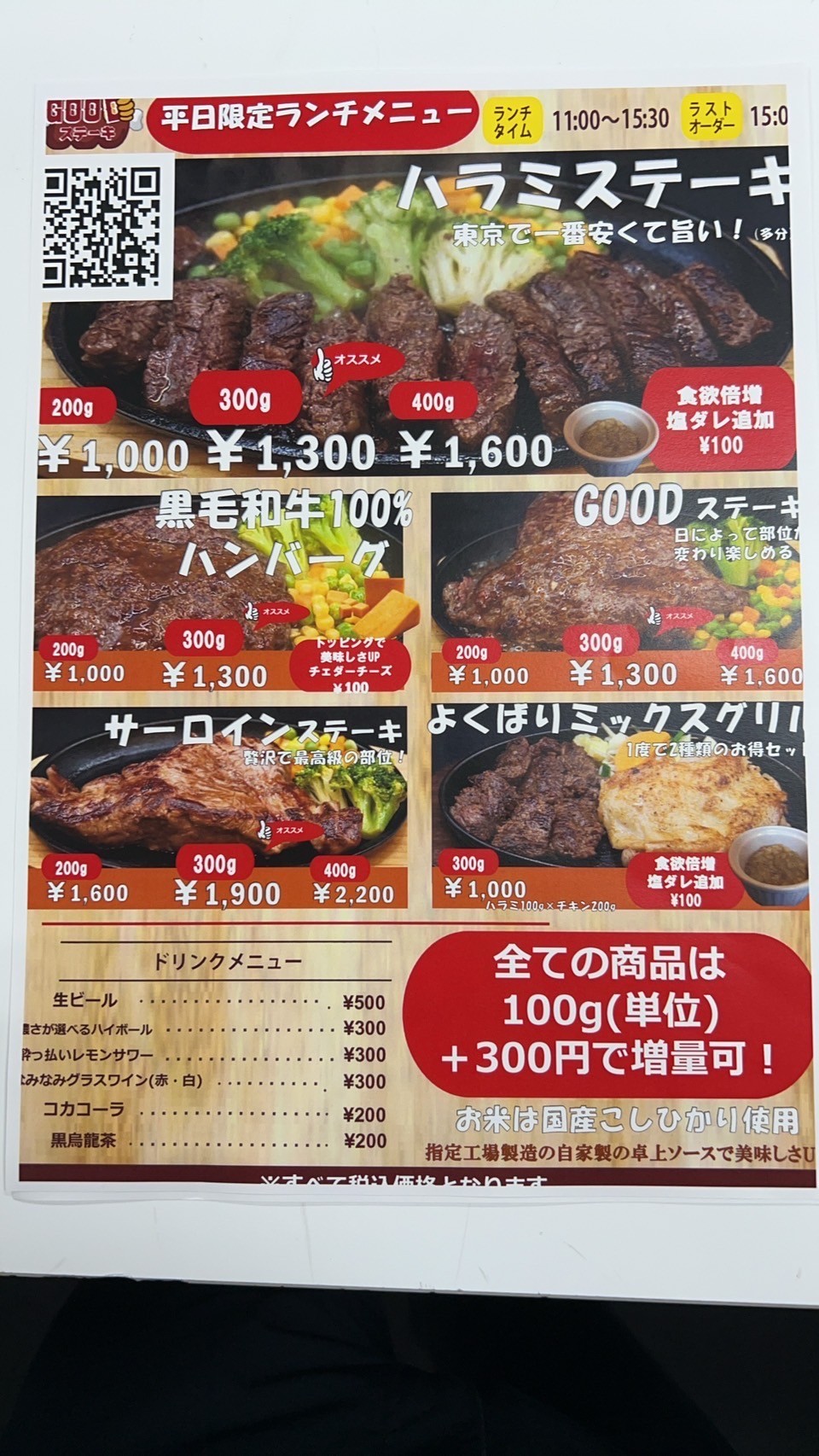 Menu image 3