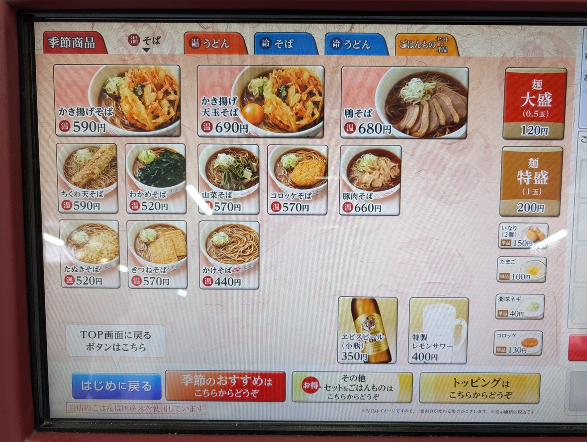 이로리안 키라쿠 menu 2