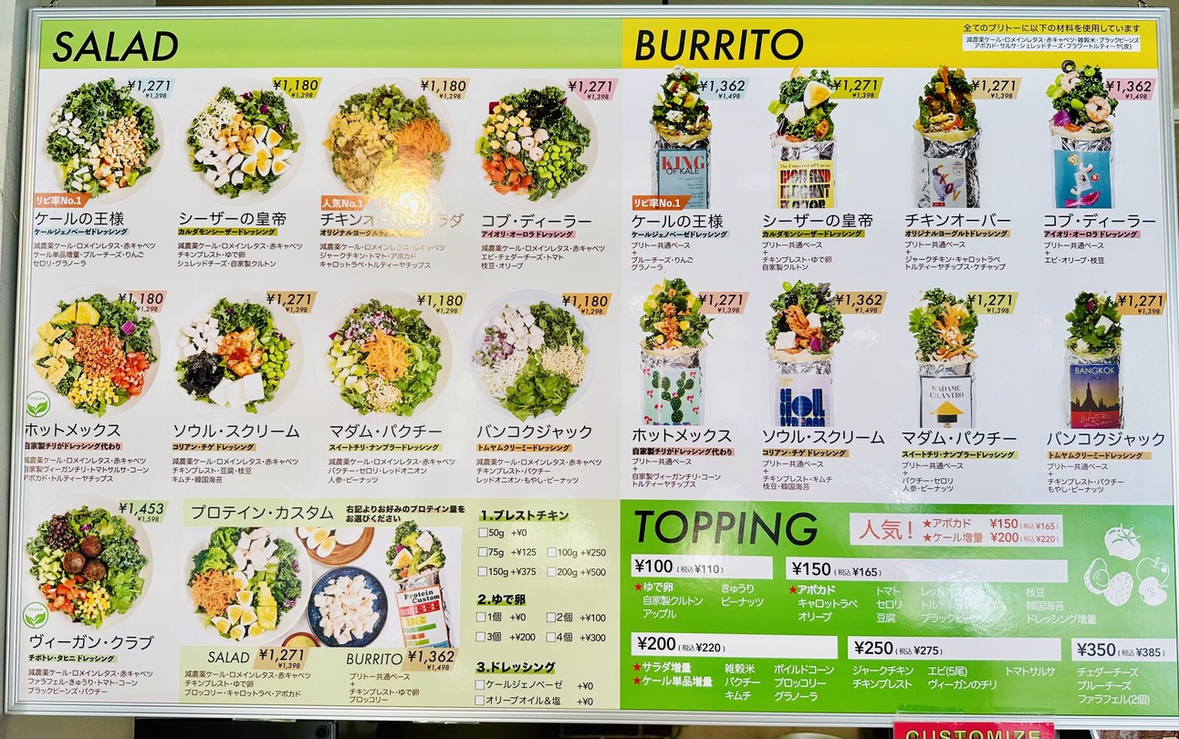 King of Kale menu 1