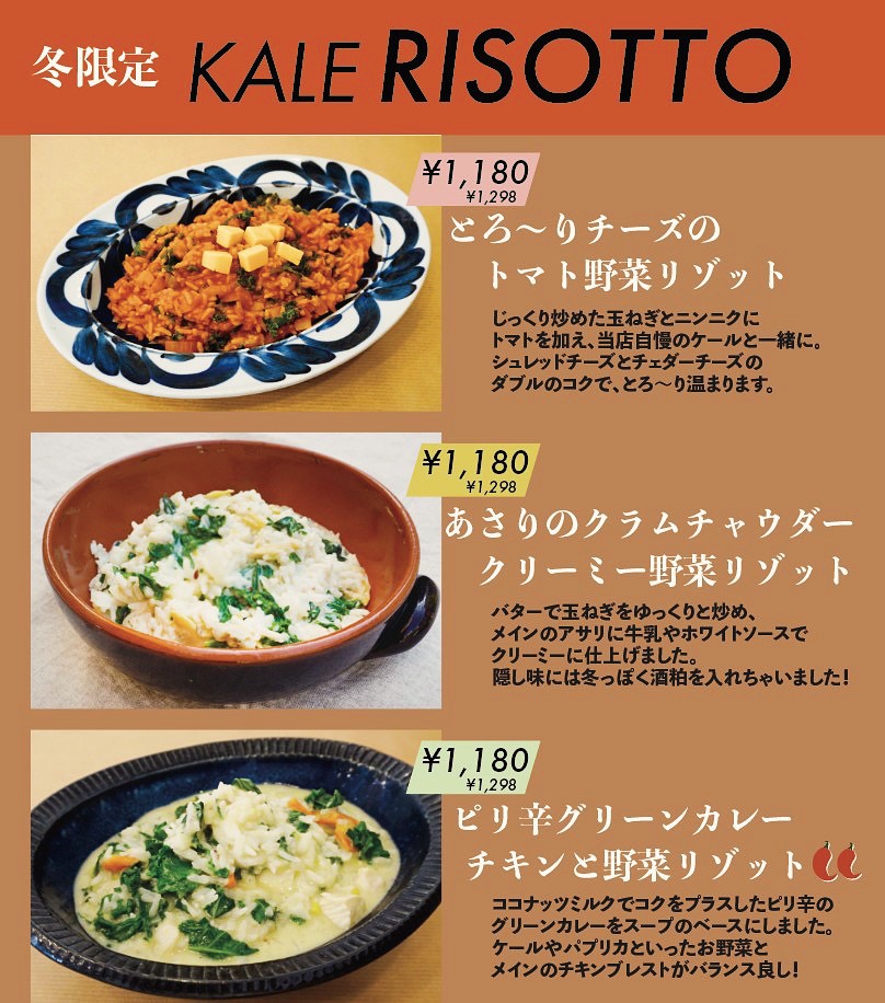 King of Kale menu 2