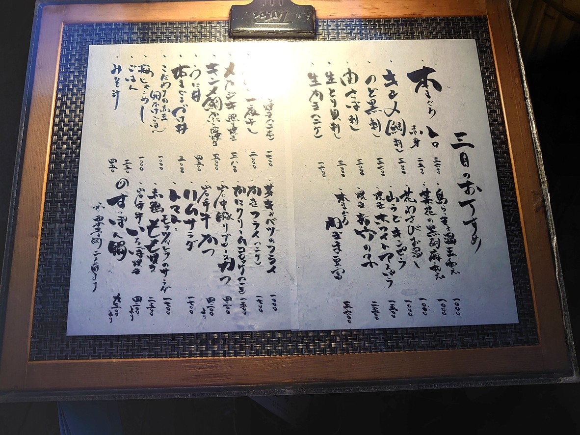 Araki menu 1