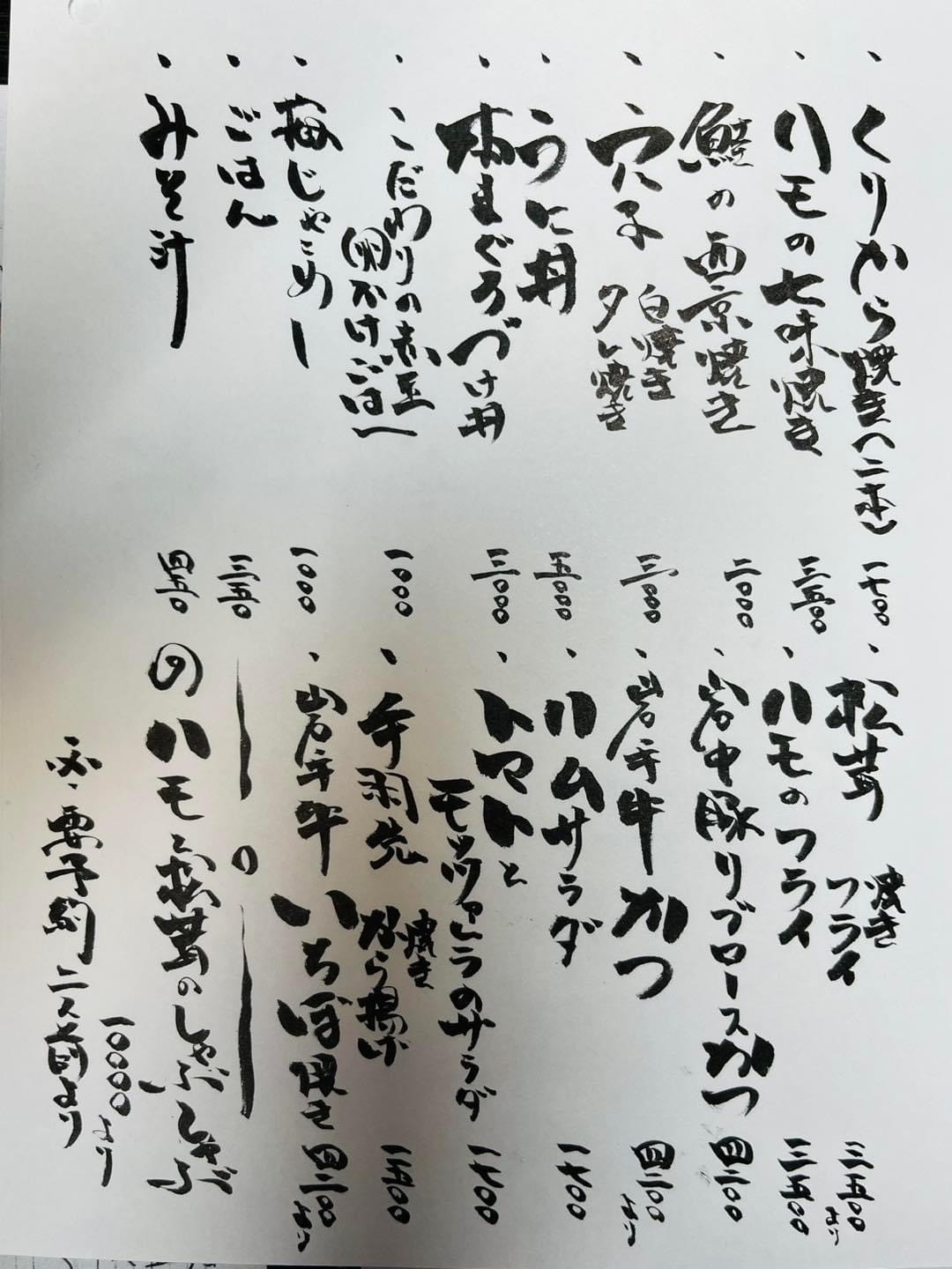 Menu image 2