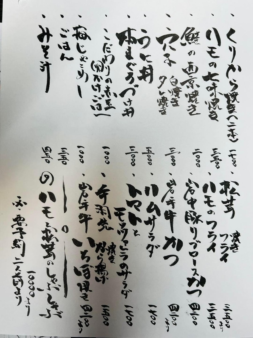 Araki menu 2