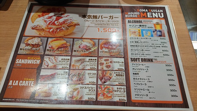 SOMA SUISAN Serious Tuna Burger