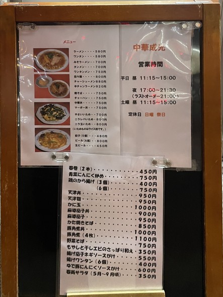 Narimitsu