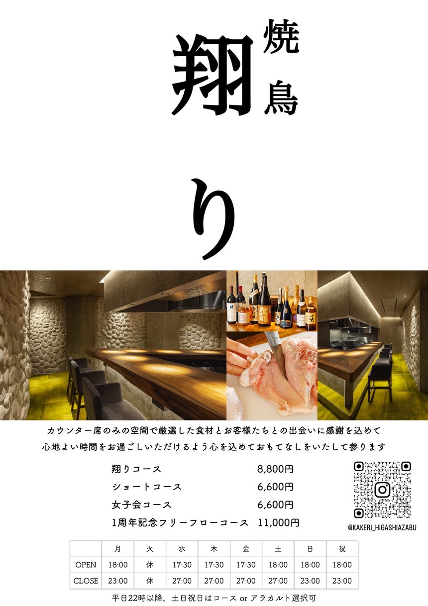 Kakeri menu 1