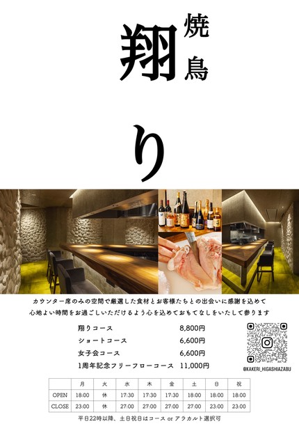 Kakeri