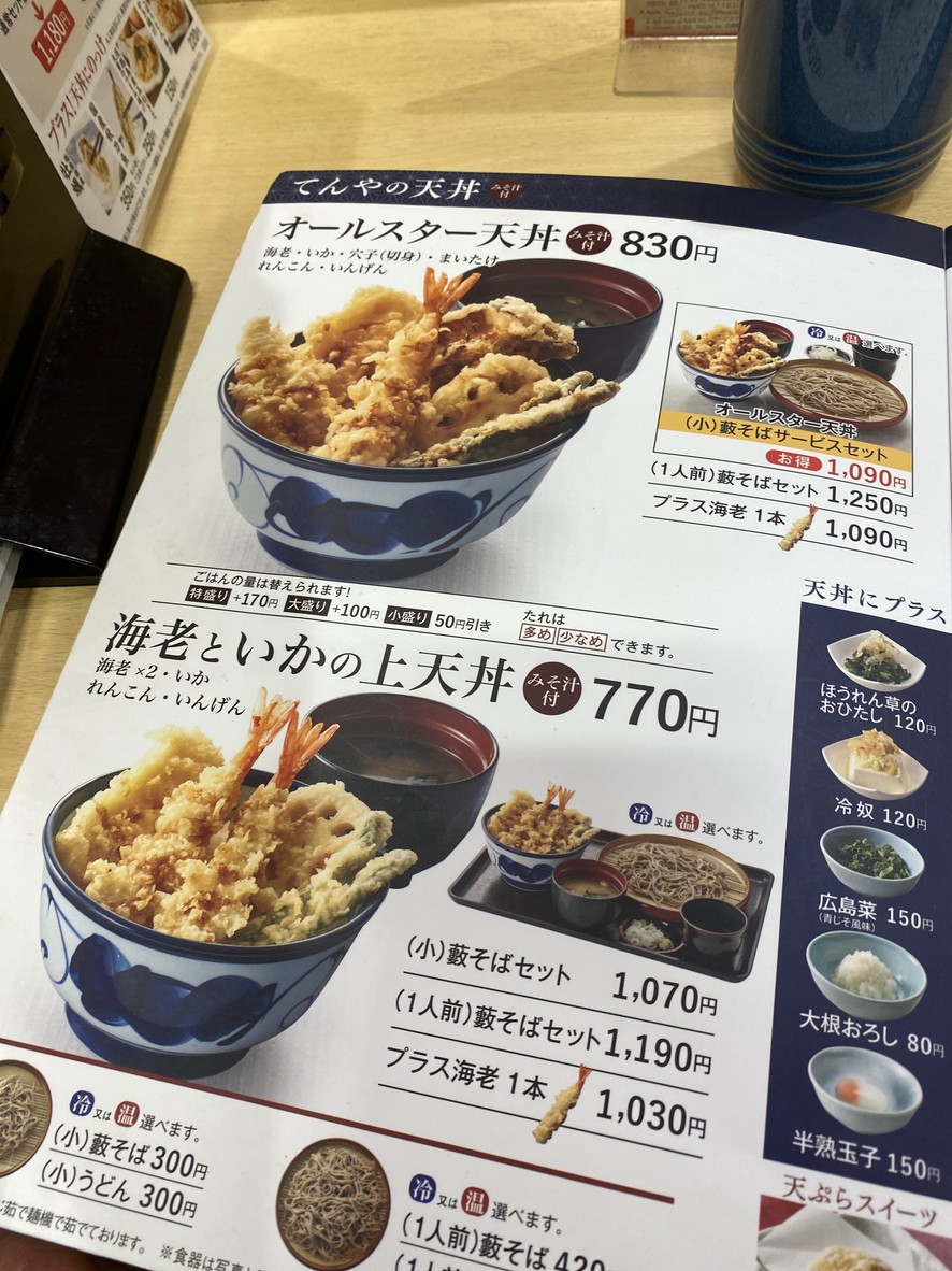 Tendon Tenya menu 1