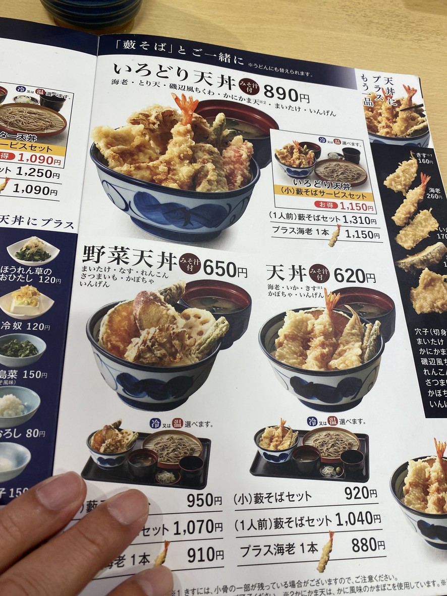 Tendon Tenya menu 2