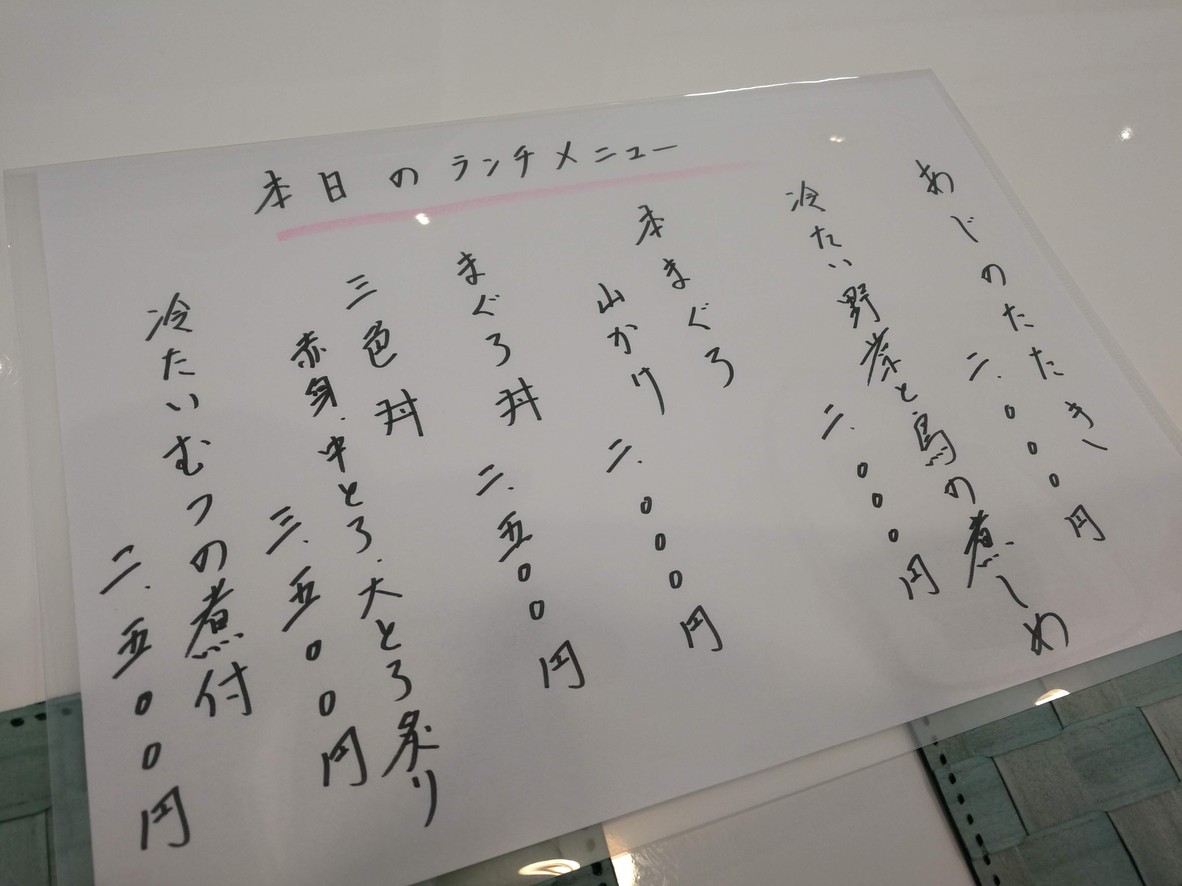 Ryoori Ichiro menu 1