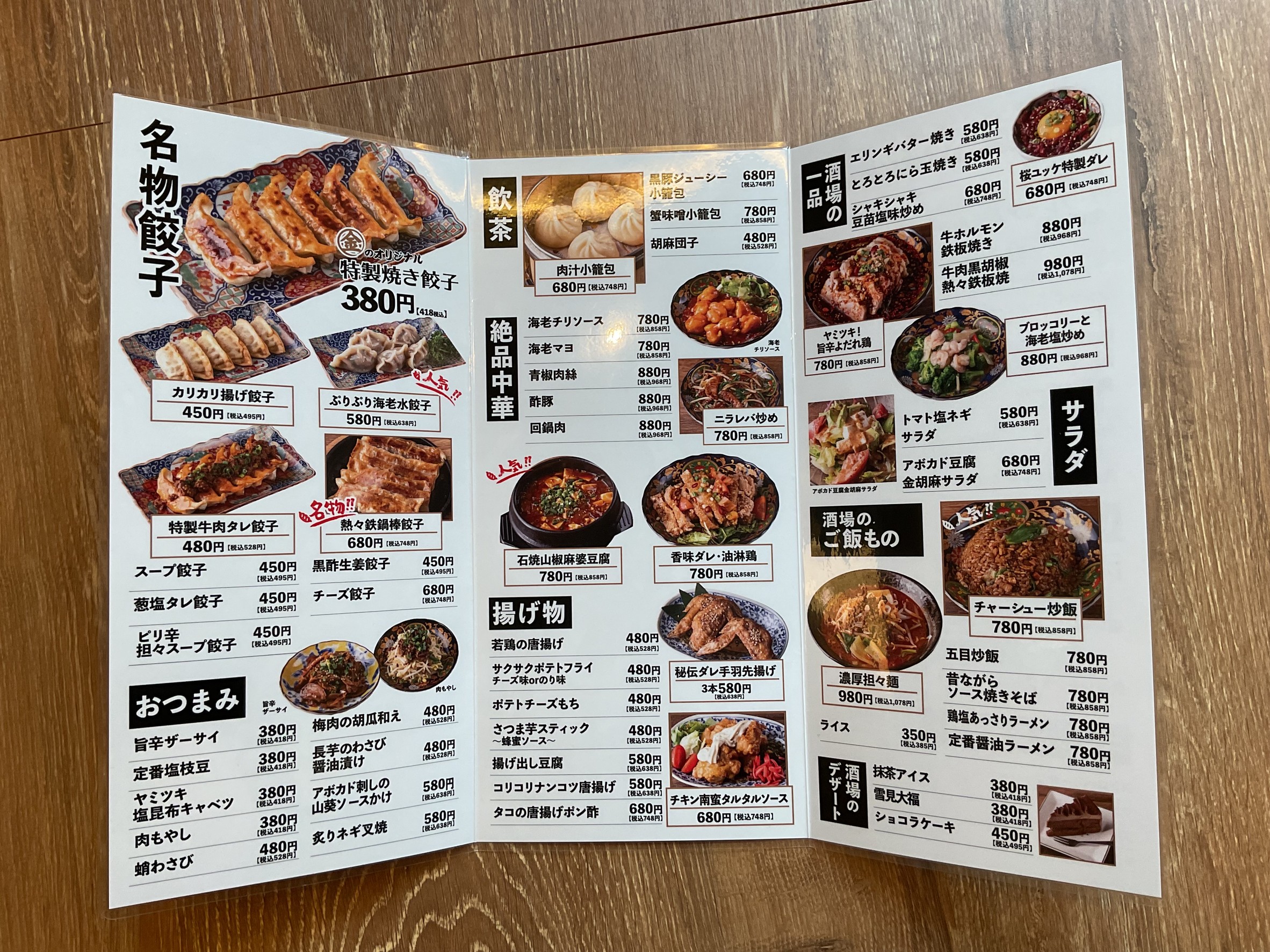 Menu image 2
