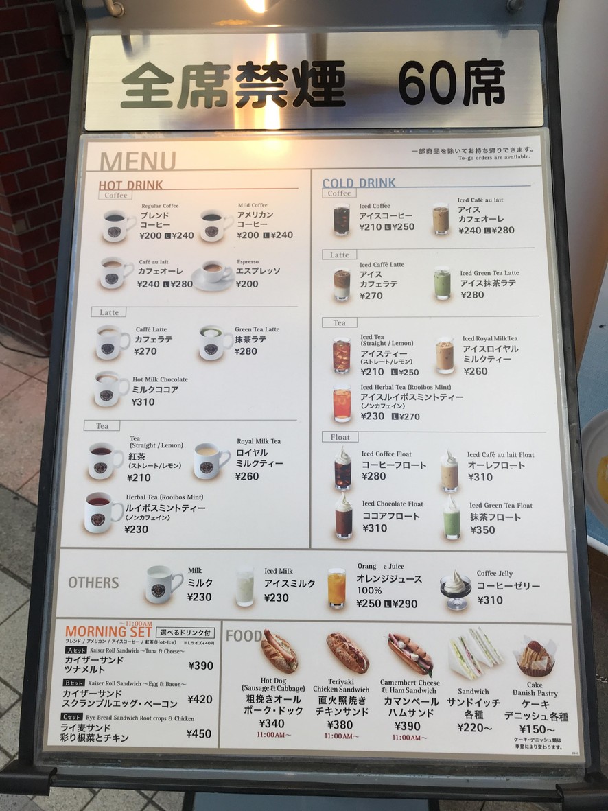 Caffè Veloce - 아사가야 menu 1