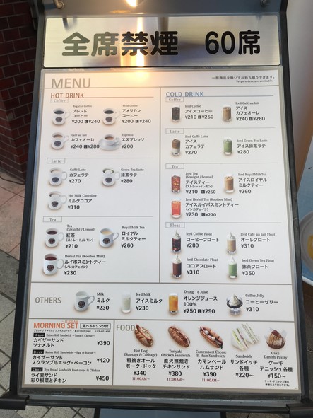 Caffè Veloce - Asagaya