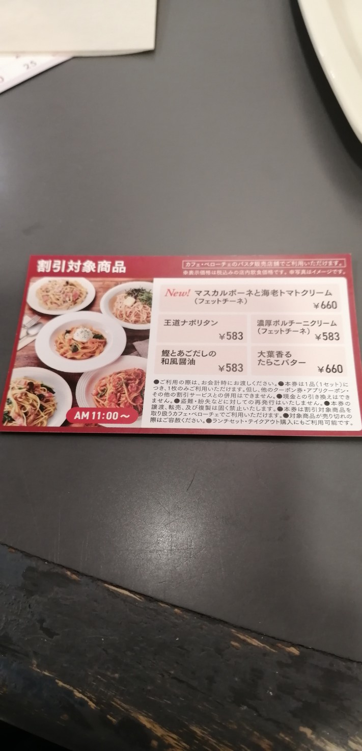 Caffè Veloce - 아사가야 menu 2