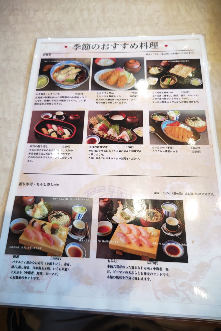 Otani menu 1