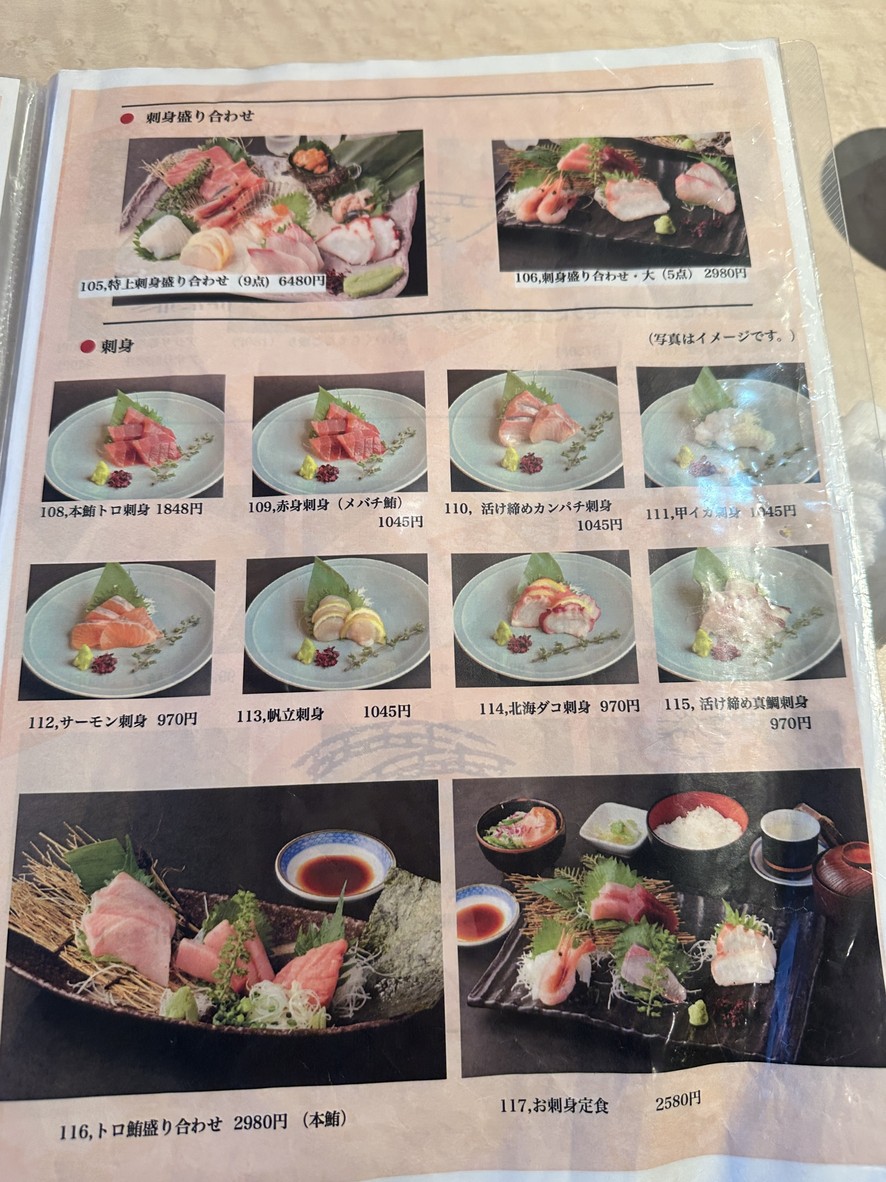Otani menu 2