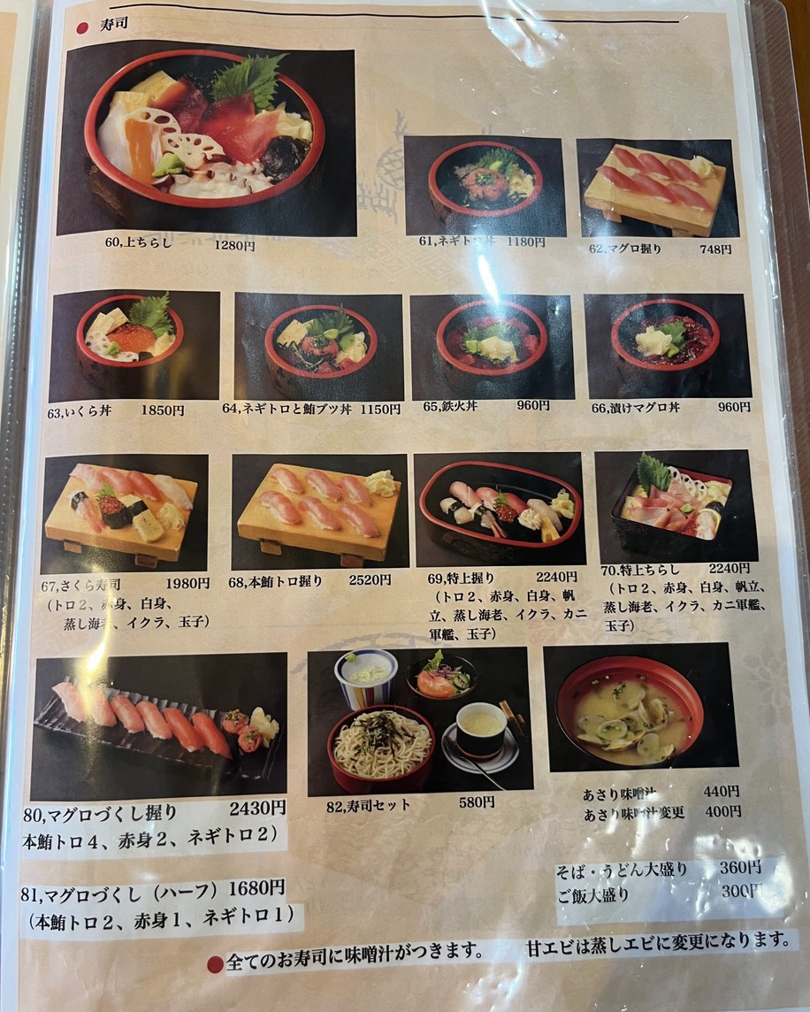Otani menu 3