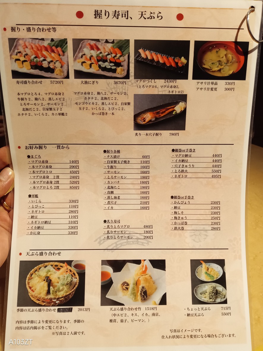 Otani menu 4