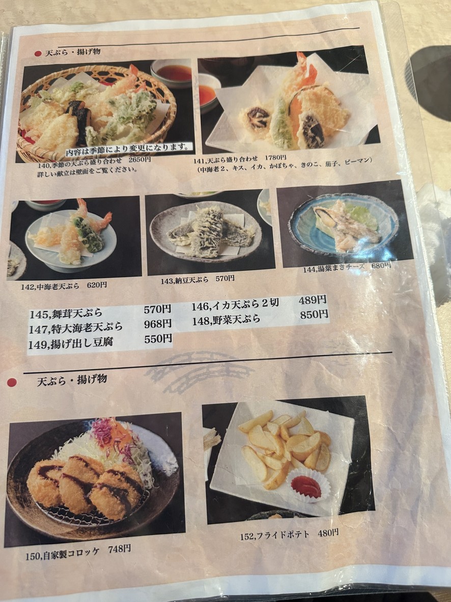Otani menu 5