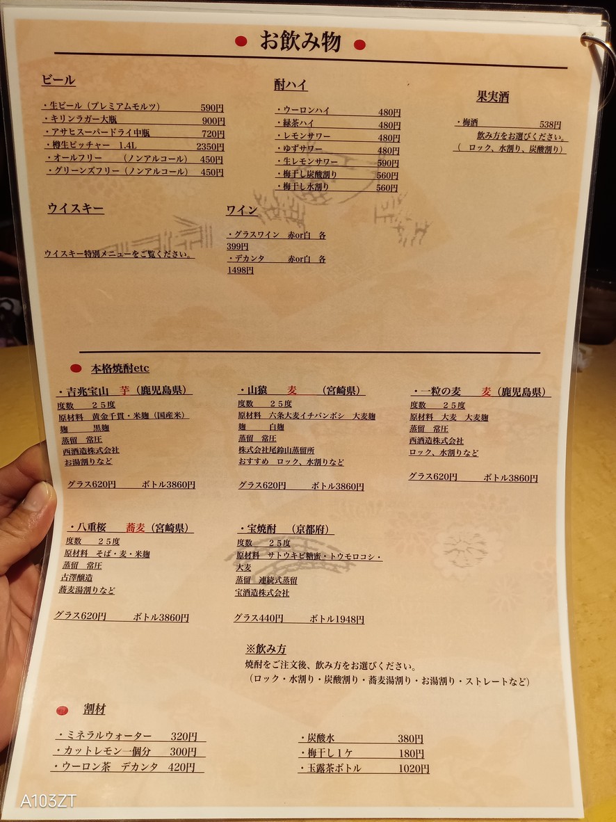 Otani menu 6