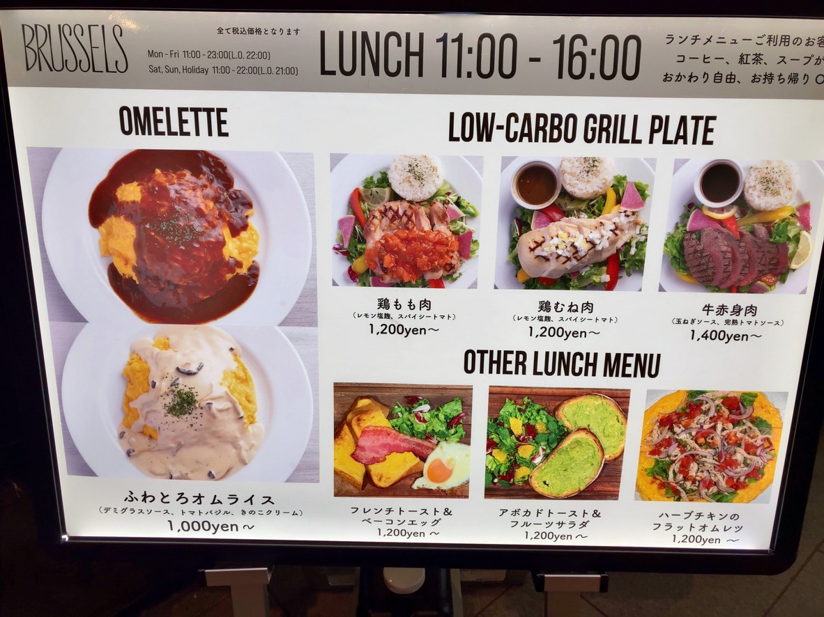 BRUSSELS Roppongi Itchome Branch menu 1