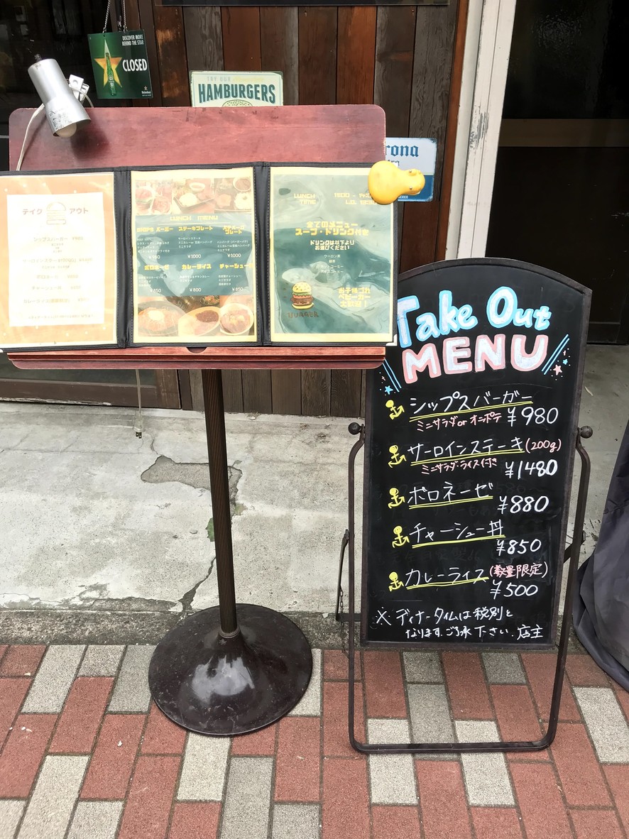 Dining BAR Ships menu 1