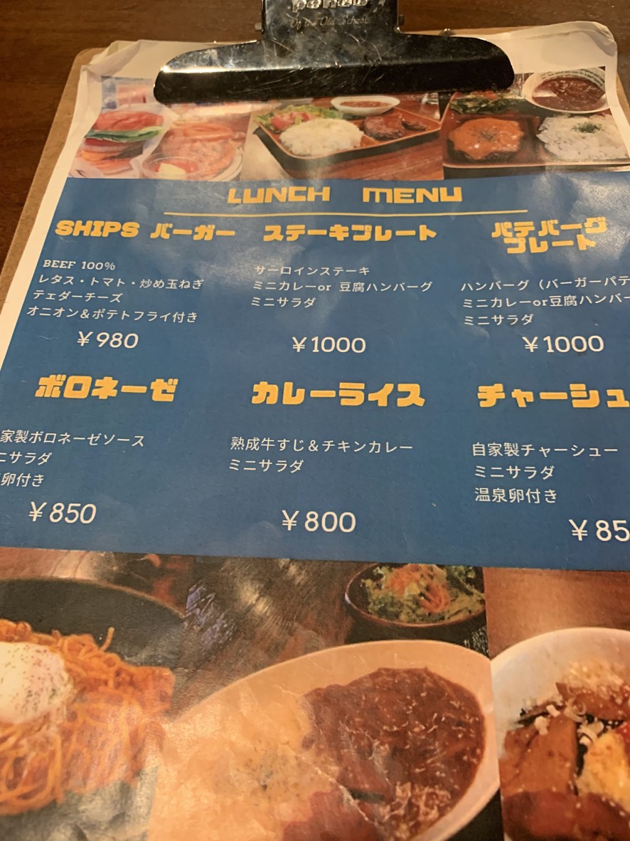 Dining BAR Ships menu 2