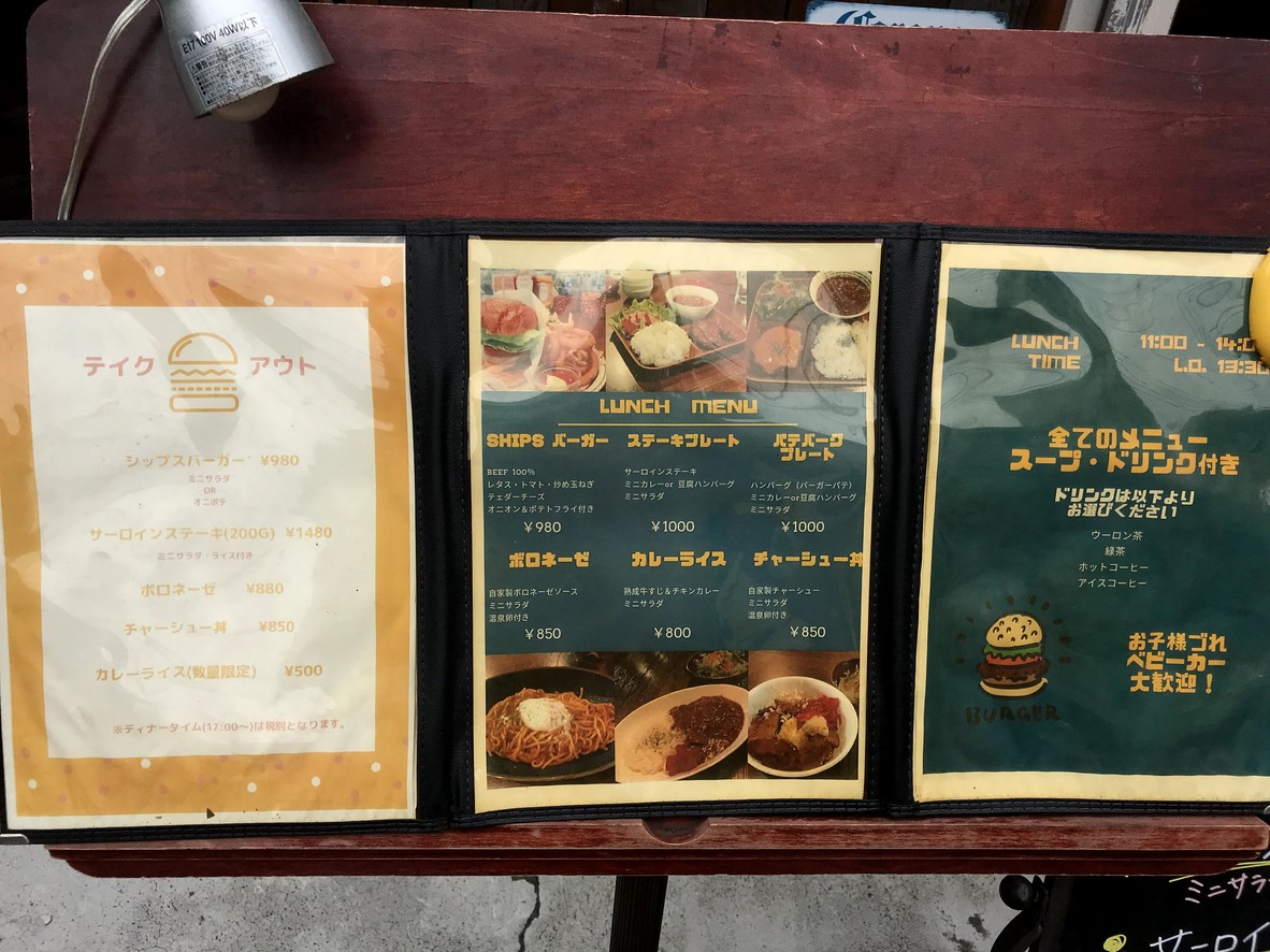 Dining BAR Ships menu 3
