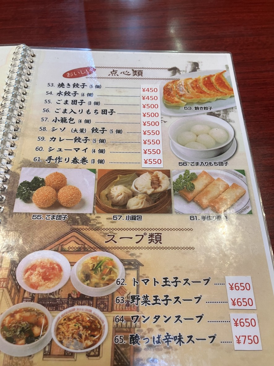 Kokushin menu 3