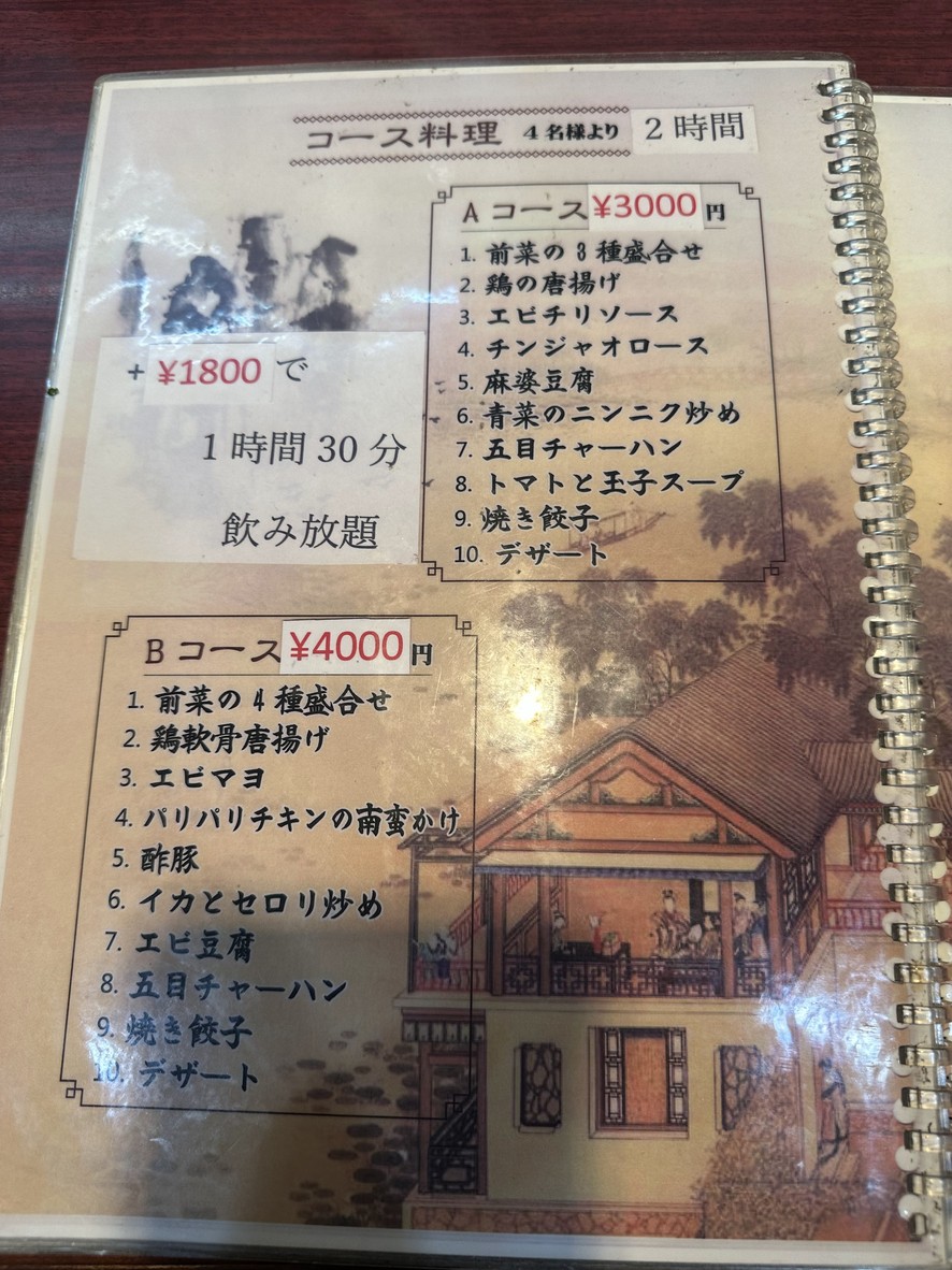 Kokushin menu 5