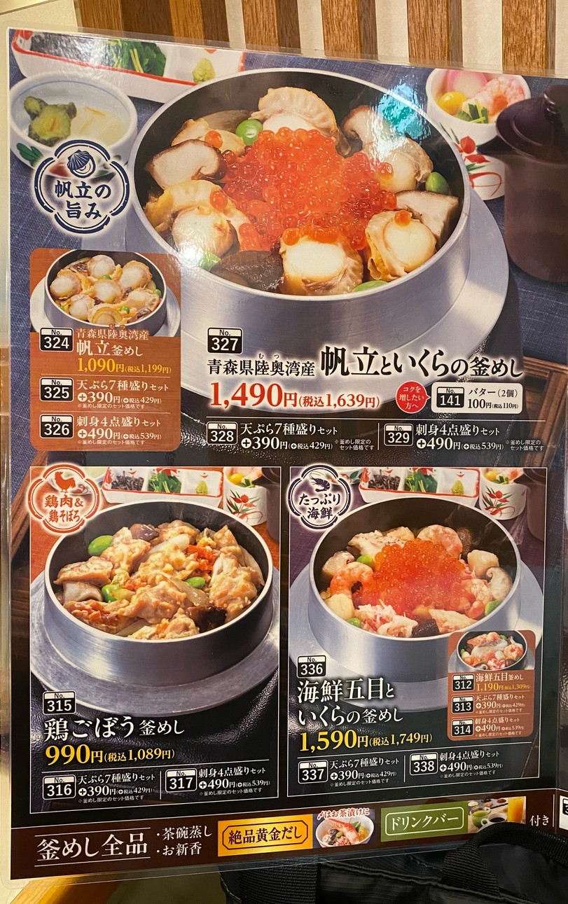 Hanaya Yohei menu 1