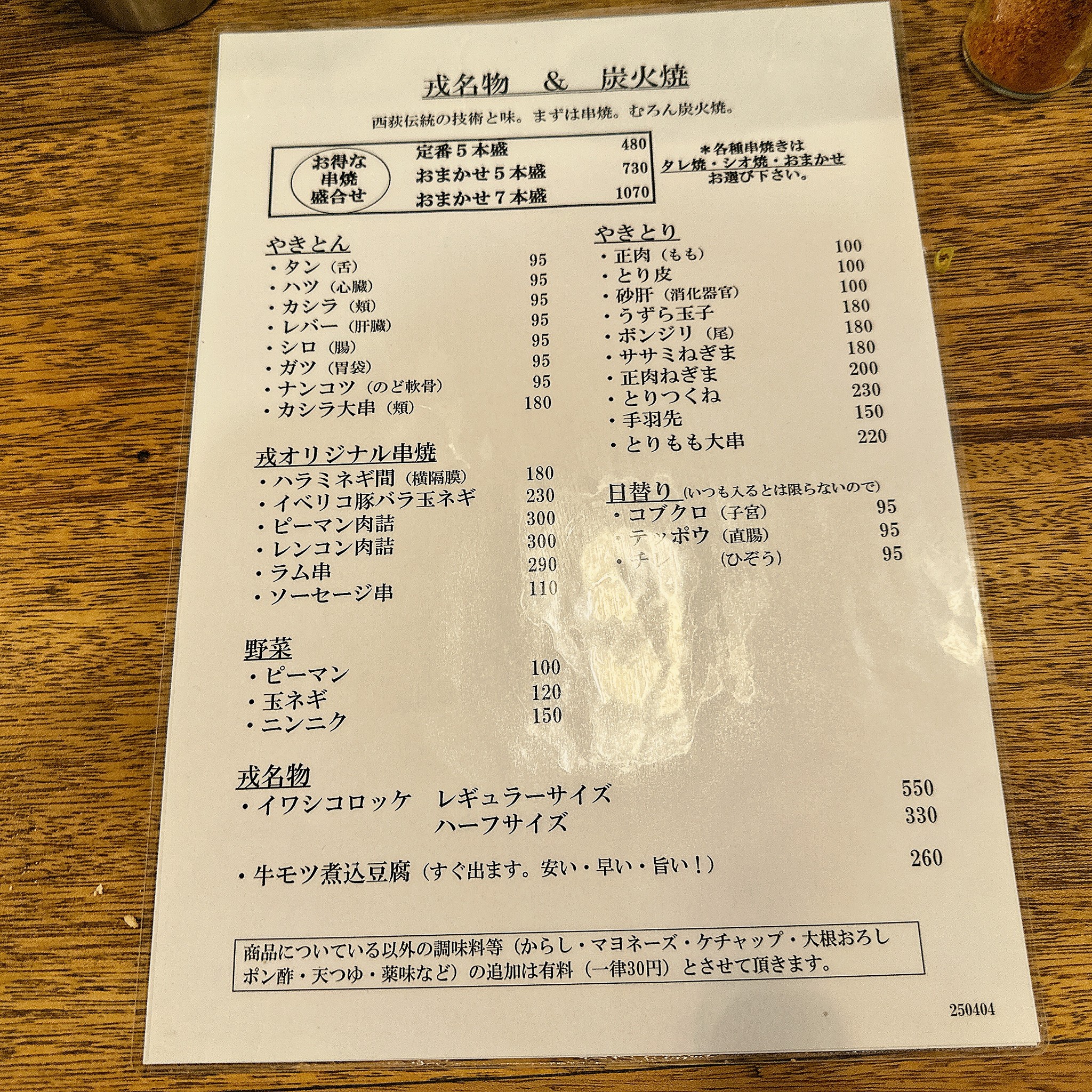 Menu image 2