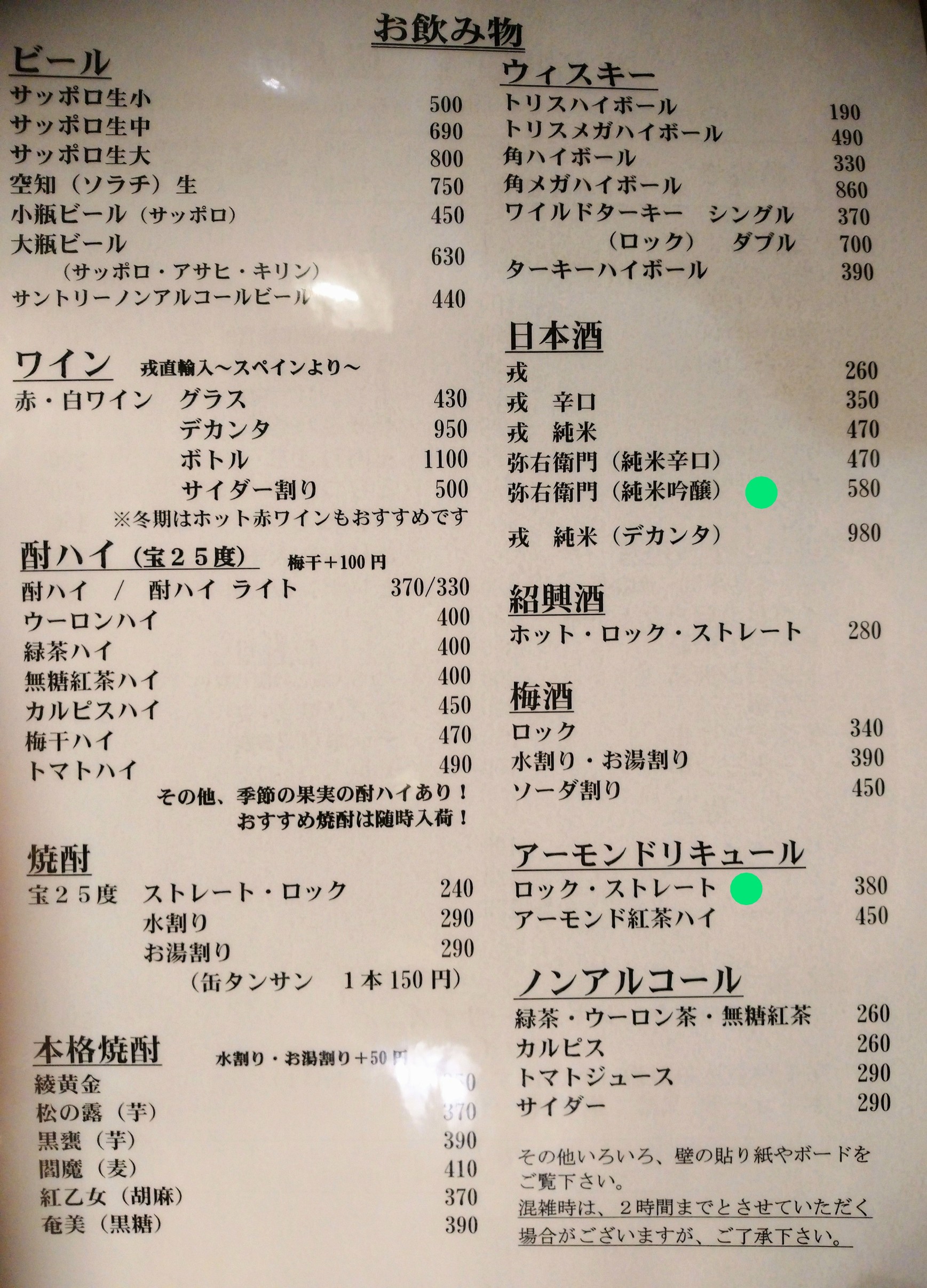 Menu image 3