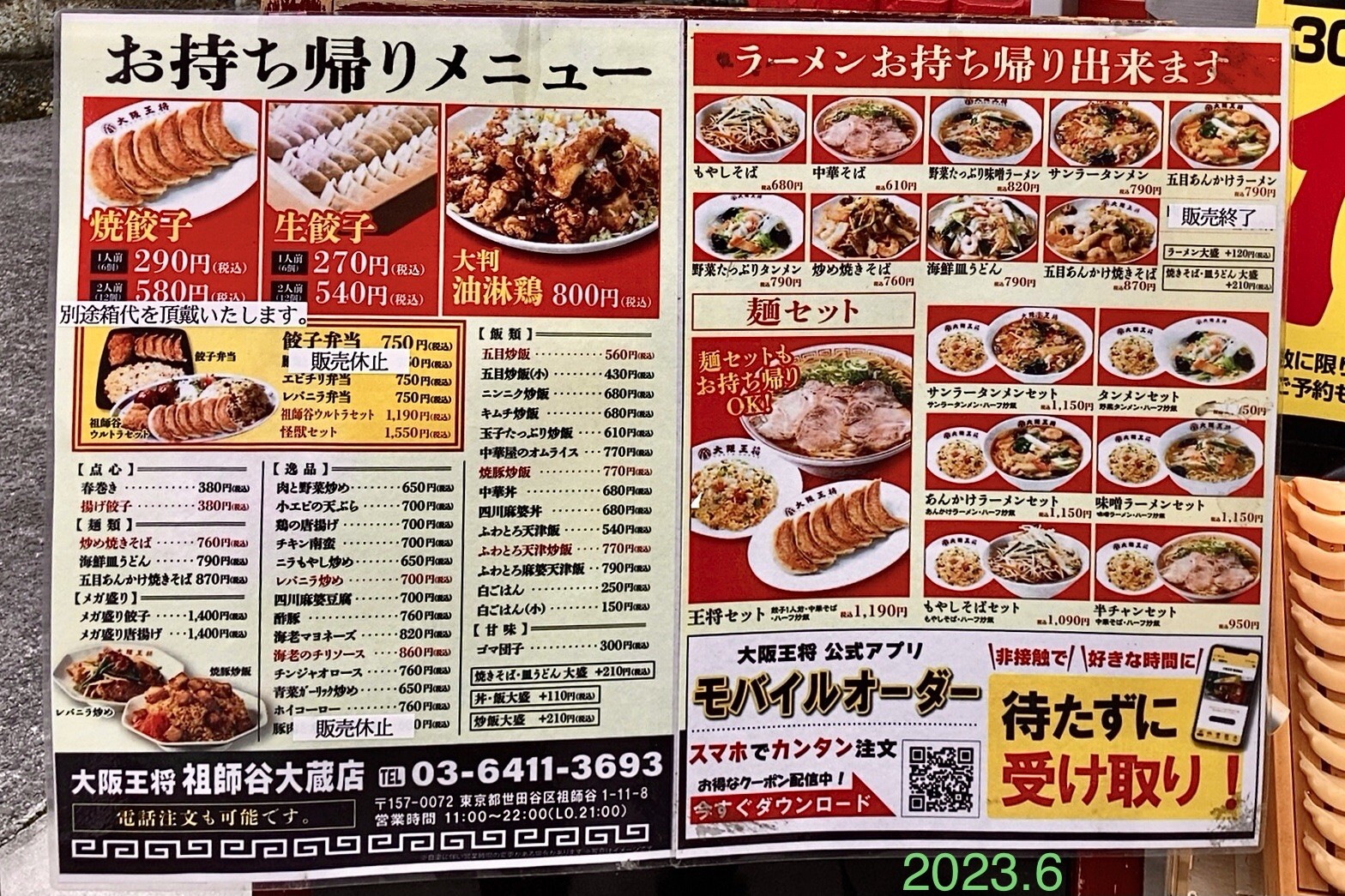 Menu image 2