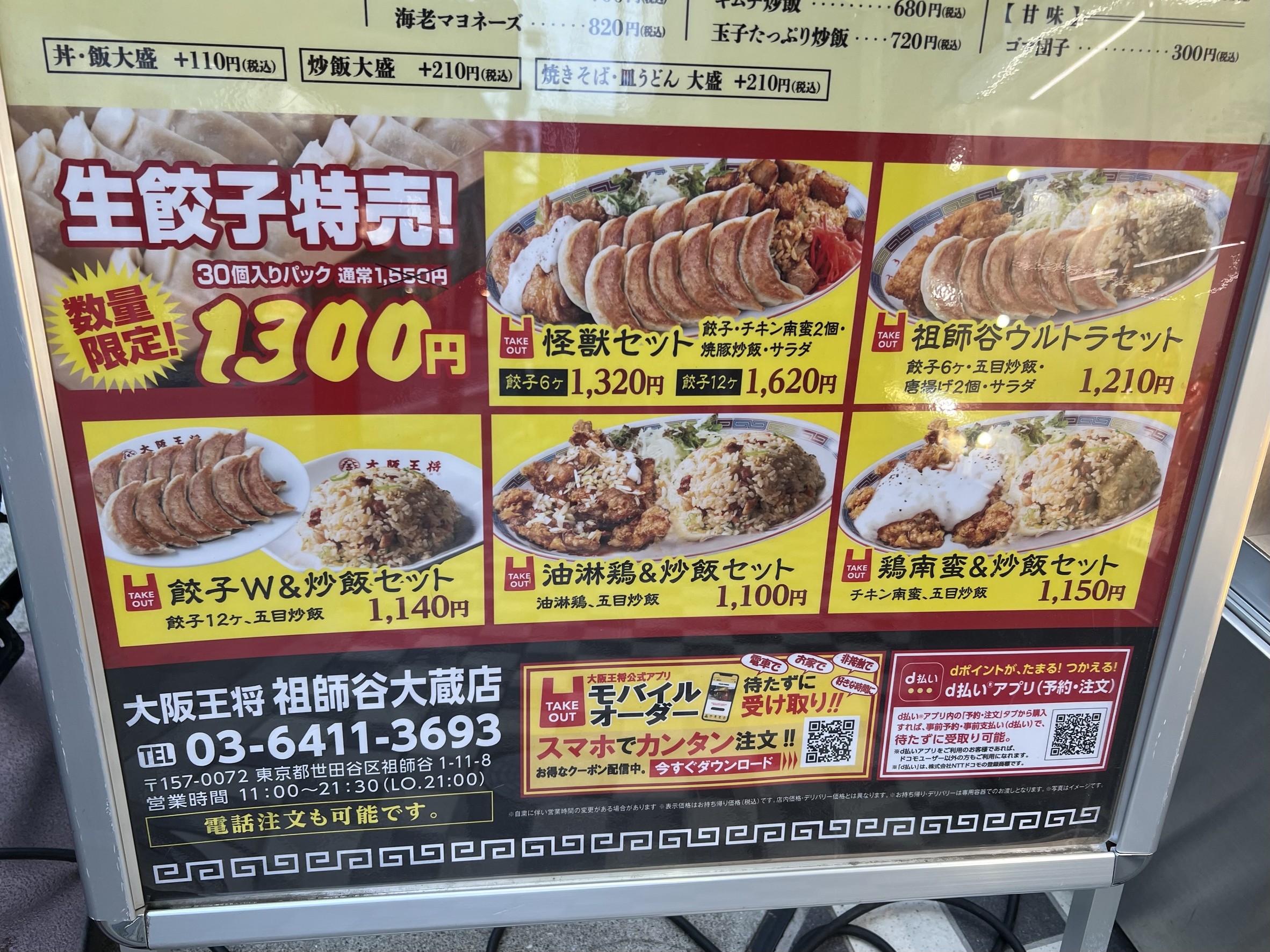 Menu image 4