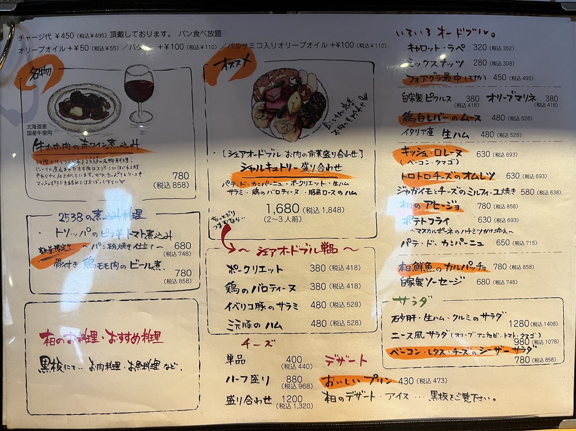 Bistro 2538 menu 2