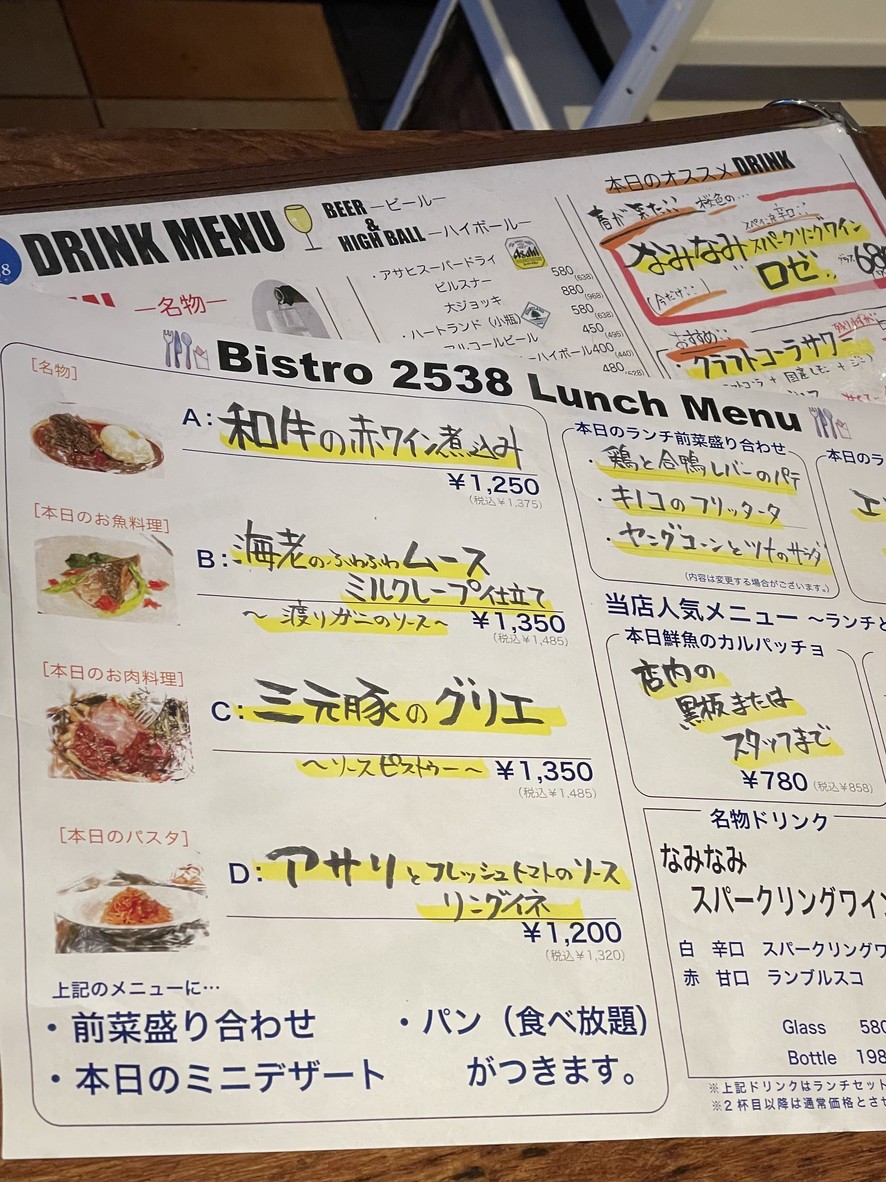 Bistro 2538 menu 4