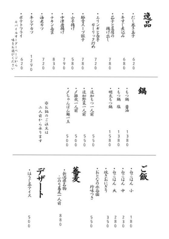 Second menu 2