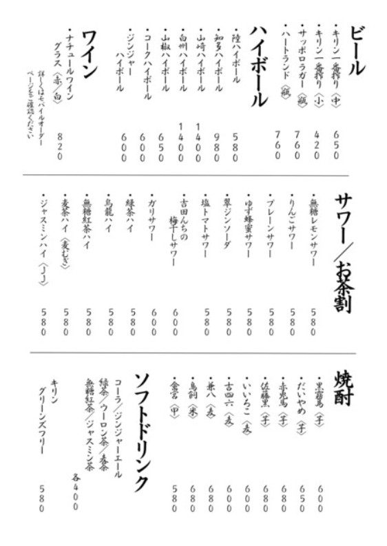 Second menu 3