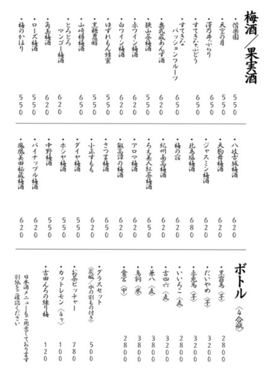 Second menu 4