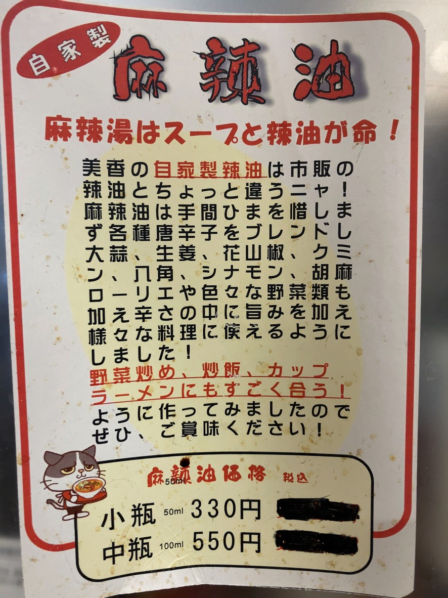 Meishan menu 2