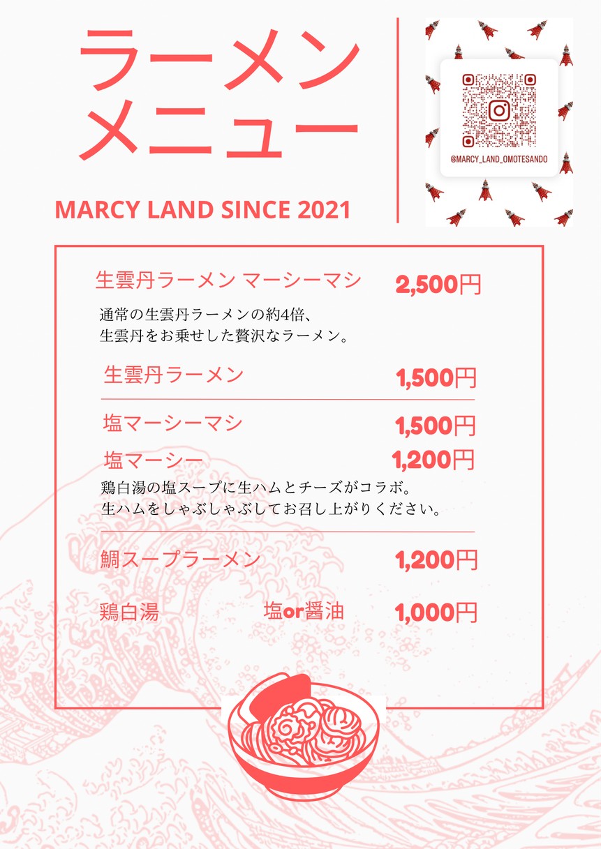 MARCY LAND 오모테산도~😃면술집 마시😃~ menu 2