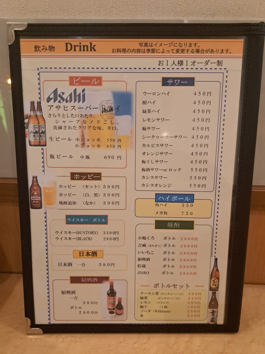 Aji no Mise Zomin menu 4