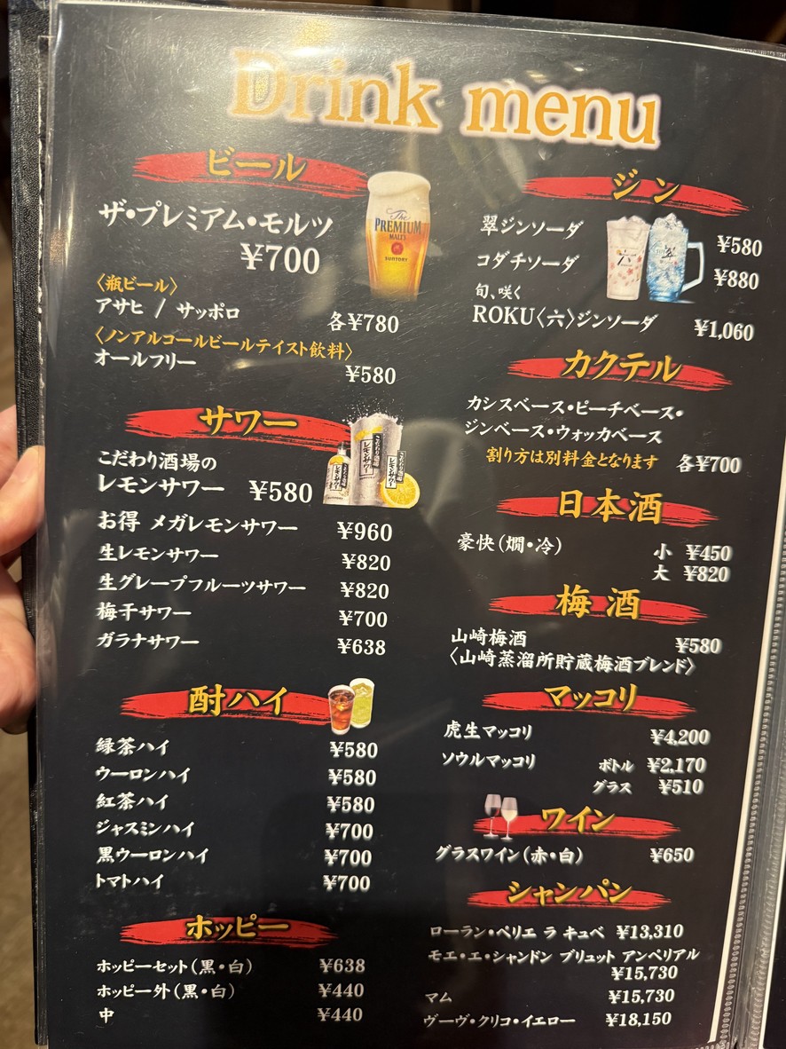 Utsuki menu 1